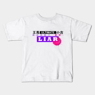 SHSL Liar Kids T-Shirt